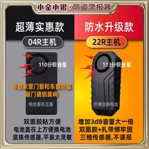 德国进口电动车无线防盗警报器震动警报器一碰就响U通用电瓶车摩