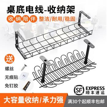 Underwire insertion storage rack without punching storage box circuit desktop management rack sorting insertion and roll winding qinxuan
