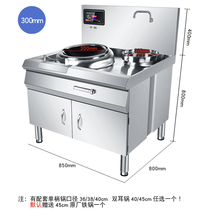 Electromagnetic stir-frying stove high-power stir-frying cabinet-type electric stove hotel canteen special kitchen equipment concave electromagnetic stove