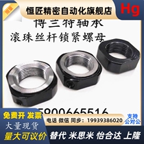 High-grade screw support seat locking nut M10*1 M12*1 M15*1 M17*1 M20*1 M25*1 5