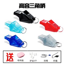 Special whistle for basketball referees sports teacher childrens dolphin whistle professional training survival whistle high-pitched super loud whistle