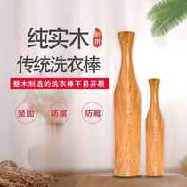 Flat solid stick hard hammer double hook laundry stick hammer laundry stick stick wood wooden hammer solid wood