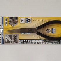 ENGIaNEER Japanese engineer PZ-01 02 16 17 18 19 snap ring spring pliers E-ring special pliers