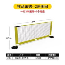 Customized kindergarten football fence net childrens football field fence dividing court equipment V game guardrail sports