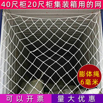 40 feet 20 feet container protection safety net container flat container high cabinet anti-falling net loading cabinet hanging net anti-fall net bag