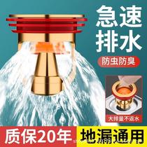 All-copper bathroom floor drain deodorizer inner core sewer pipe universal anti-return odor artifact toilet check valve sealing cover