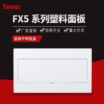 Household distribution b box panel white flat cover 9 13 16 18 20 loop switch control box cover