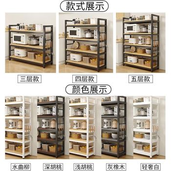 Kitchen shelf floor-standing multi-layer microwave oven oven pot storage storage cabinet ozi household shelf multi-function book
