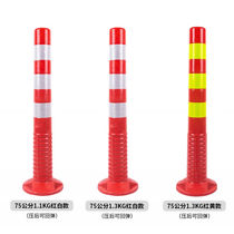 Steel pipe warning column elastic column anti-collision o column fixed isolation pile road barrier safety pile 75cm plastic reflective