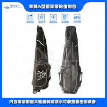 Chapter brand fencing bag fencing A wheel bag steel frame sword bag large sword bag student sword bag mother sword bag double shoulder sword bag