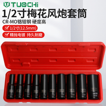Sufa 1 2 plum blossom socket extended small pneumatic wrench electric screwdriver pneumatic 12-point heavy-duty screwdriver 12-point