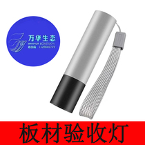Factory sales Moganshan plate anti-counterfeiting purple light blue light detection pen inspection plate detection U light laser light furniture