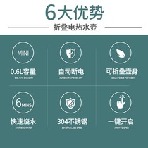 Travel foldable electric kettle silicone stainless steel large capacity travel hotel portable mini kettle