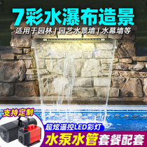 Fish pond water wall duckbill waterfall outlet stacked water wall water curtain courtyard landscape water curtain wall water tank