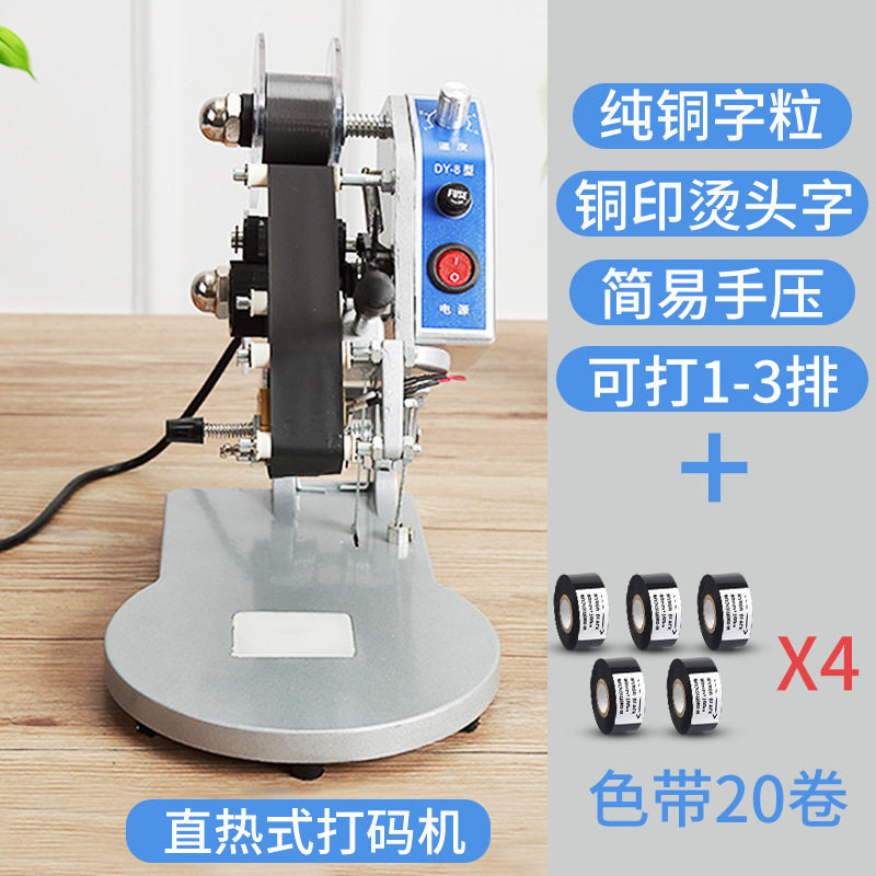 Spray Code Machine Raw O Quality Period Pressure Y Mill Pro Ribbon Production Period Beat Code Machine Pin Day Price Beat Up 8 Plastic Straight Pausing-Taobao