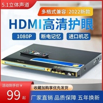 2023 new vcd evd dvd player all-in-one DVD player disc cd player video music player