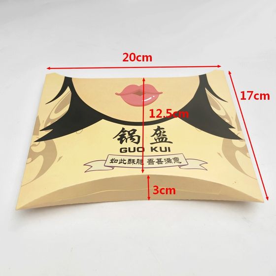 烧饼纸盒外卖肉夹馍高档纸袋士兵围炉锅盔包装盒鸡蛋仔袋子定制