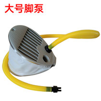 Inflatable and deflated dual-purpose inflatable boat large foot pump pump
