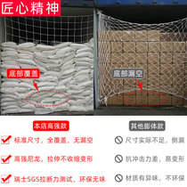 40 feet 20 feet container protection net container safety anti-fall net cover small cabinet flat cabinet high cabinet reinforced hanging net pull net
