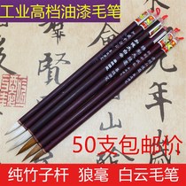 Small bamboo pole point brush point paint factory w factory soft hair industrial paint wolf millimeter small brush repair paint