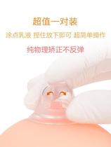 Maternal Nipple Inner Subsidence Straightener Correction U Suction Breast Milk Head Clip No Stimulation Auxiliary Milk Head Invisible Soft Lead