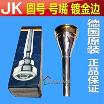 German JK French horn mouthpiece 4kWK gold-plated mouthpiece detachable mouthpiece French horn mouthpiece 2DK French horn