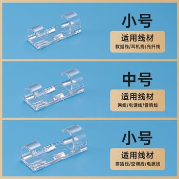 新款电线固定器免打h孔网线走线神器墙面线卡子自粘卡扣电线收纳