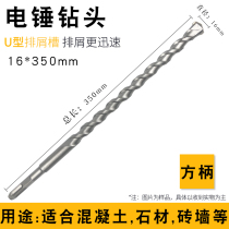 New wall impact drill bit round handle water N through wall concrete round head 3 electric hammer drill bit plus rectangular mud brick handle four pits