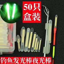 Super bright luminous stick fishing luminous stick night fishing boxed fishing glow stick bulk floating T floating fish floating fishing gear bag