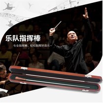 Band conductor baton orchestra conductor baton concert conductor baton F multi-layered wood fiberglass conductor baton with wooden box