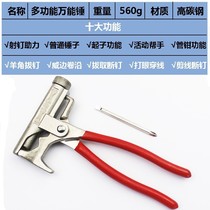 Sufa hammer multi-functional wire trough installation and fixation artifact fixed cement wall nailer high carbon steel fast nailing god