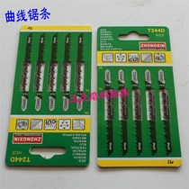 Jig saw blade Woodworking metal plastic saw blade T244D Hacksaw blade Small saw blade Shuttle saw blade Coarse tooth