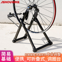 Bicycle adjustment table mountain road wheel set hub spoke wheel rim offset R pendulum correction frame work