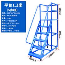 Sufa climbing truck warehouse mobile climbing ladder shelf warehouse movable platform ladder wheel W sub city management truck