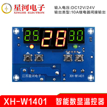 XH-W1401 Intelligent Digital Thermostat Temperature Controller Upper and Lower Limit Settings Three Window Synchronous Display