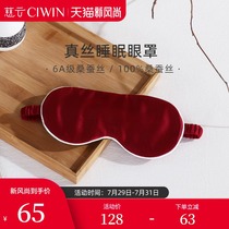 Ciyun double-sided silk eye mask for sleep thin light-blocking breathable ear-mounted skin-friendly P sleeping nap eye mask for men and women