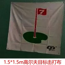 Golf target cloth practice bullseye hitting cloth canvas training hitting cloth golf practice net swing target