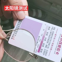 Factory sells super ultraviolet sun protection test lamp glasses anti-blue light test pen sun protection clothing sun umbrella test U