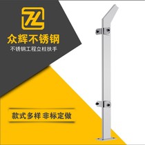 304 stainless steel glass handrail column balcony guardrail commercial home stair glass handrail