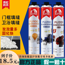 Oriental Yuhong foam caulking agent polyurethane foam glue expansion foam agent door and window filler foam glue fire protection