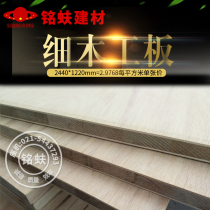 Direct selling large core board blockboard engineering door and window sets home decoration furniture poplar fir Malacca core solid wood board