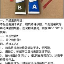 (Delivery within 48 hours) Kraft Casters Glue 65g Strong Adhesive Metal Oil Tank Aluminum Alloy Cast Iron Heating