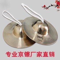 Manufacturer seagull sound copper e-cymbal Beijing cymbal 1517 cm 19 size Beijing cymbal hafnium Beijing hairpin water cymbal wide cymbal cymbal small cymbal