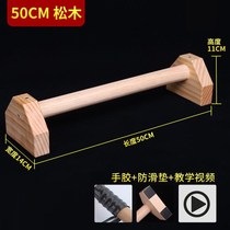 Push-up stand mens home fitness I-shaped multi-functional push-up stand fitness exercise chest muscle sports equipment