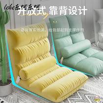 Seat cushion lying on the ground large tatami soft seat lazy sofa with backrest one-room chair No. X removable in the living room