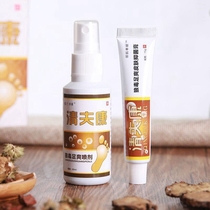 Clear Fu Confoot Gas Spray Plant Cure Foot Itch Foot Smelly Feet Smelly Feet Girl Germicidal Type Anti-Itching Cream Cream Suit
