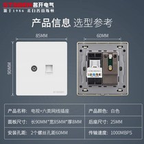 Computer network cable Category 6 wall cable TV TV panel Gigabit network with % plug S socket type network port 86 concealed installation