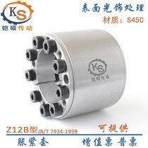 Expansion sleeve Z12B expansion sleeve locking sleeve keyless bushing sleeve expansion sleeve power lock high torque X force account sleeve expansion sleeve