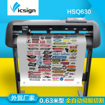 Cutting plotter Haiwojia high-end servo automatic edge patrol plotting machine advertising lettering machine car sticker cutting machine die-cutting machine