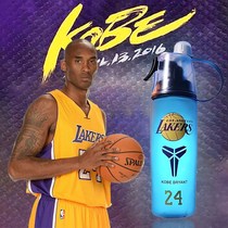 Kobe Bryants 2nd anniversary spray summer high-looking water bottle 4th D mist water cup Internet celebrity children and students portable boys sports